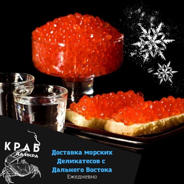 икра горбуша