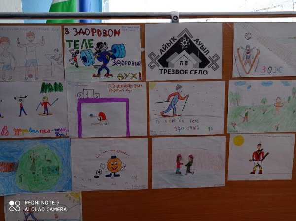 плакат о зож