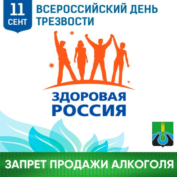 здоровая россия