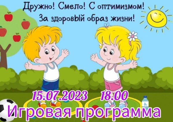 здоровячок для детей