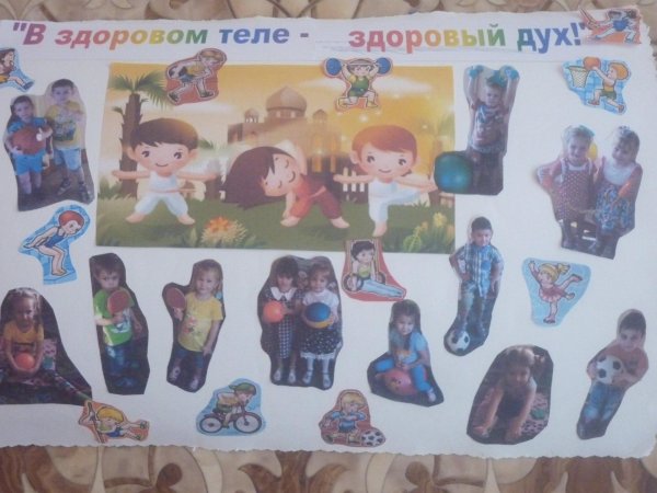 коллаж на тему здоровый образ жизни