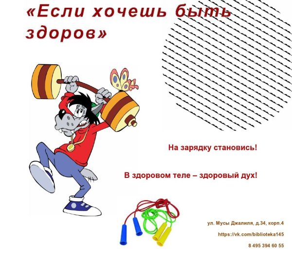 ну погоди волк со штангой