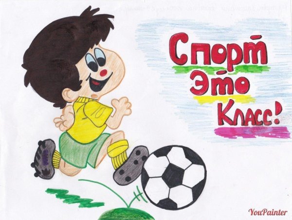 плакаты на спортивную тематику