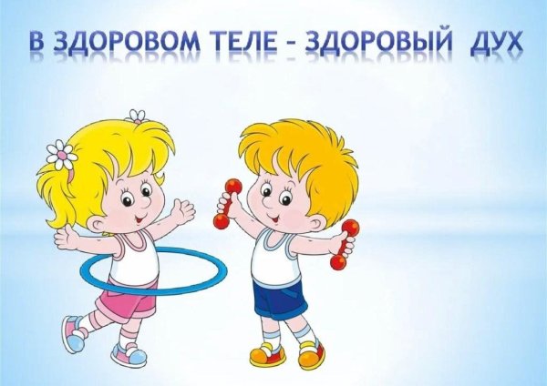 спортивные дети мультяшные