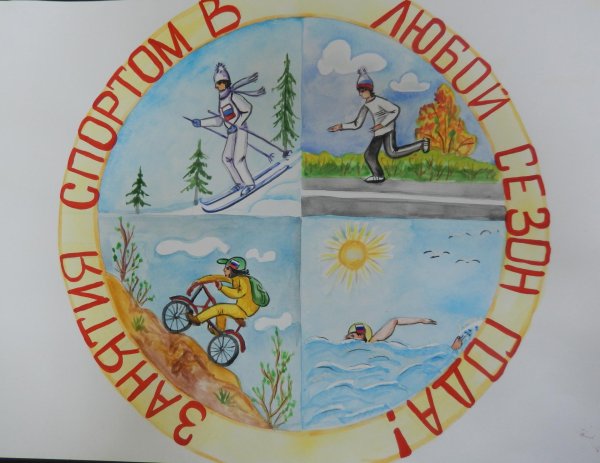 конкурс рисунков здоровье глазами детей