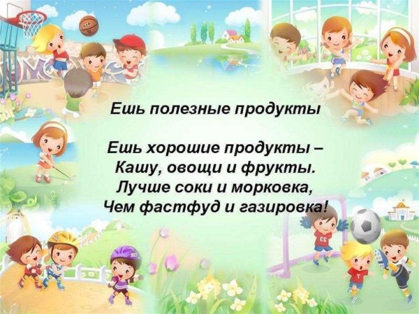 зож для дошкольников