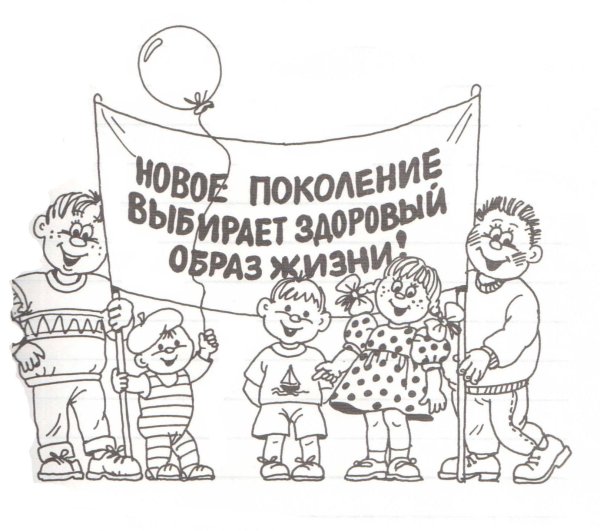 раскраска зож