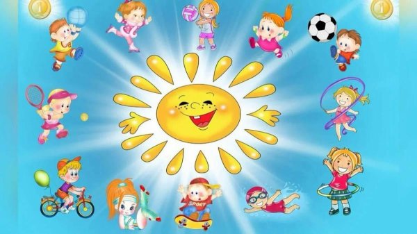 зож для детей дошкольного возраста