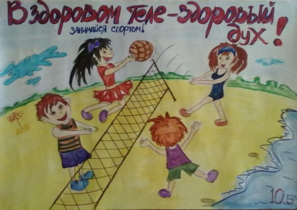 мы за зож рисунки