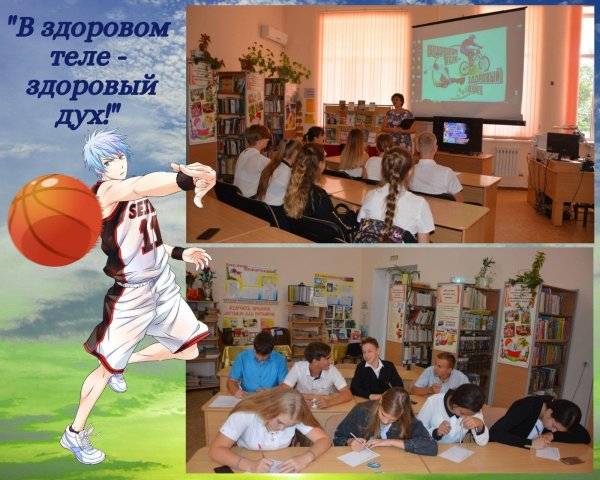 здорового образа жизни