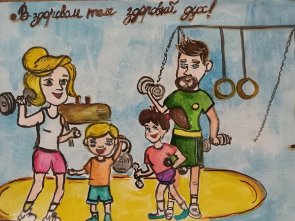 спортивный образ жизни рисунки