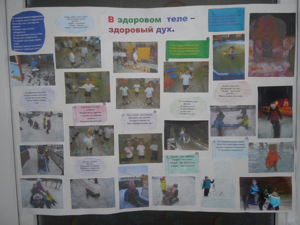 в здоровом теле здоровый дух